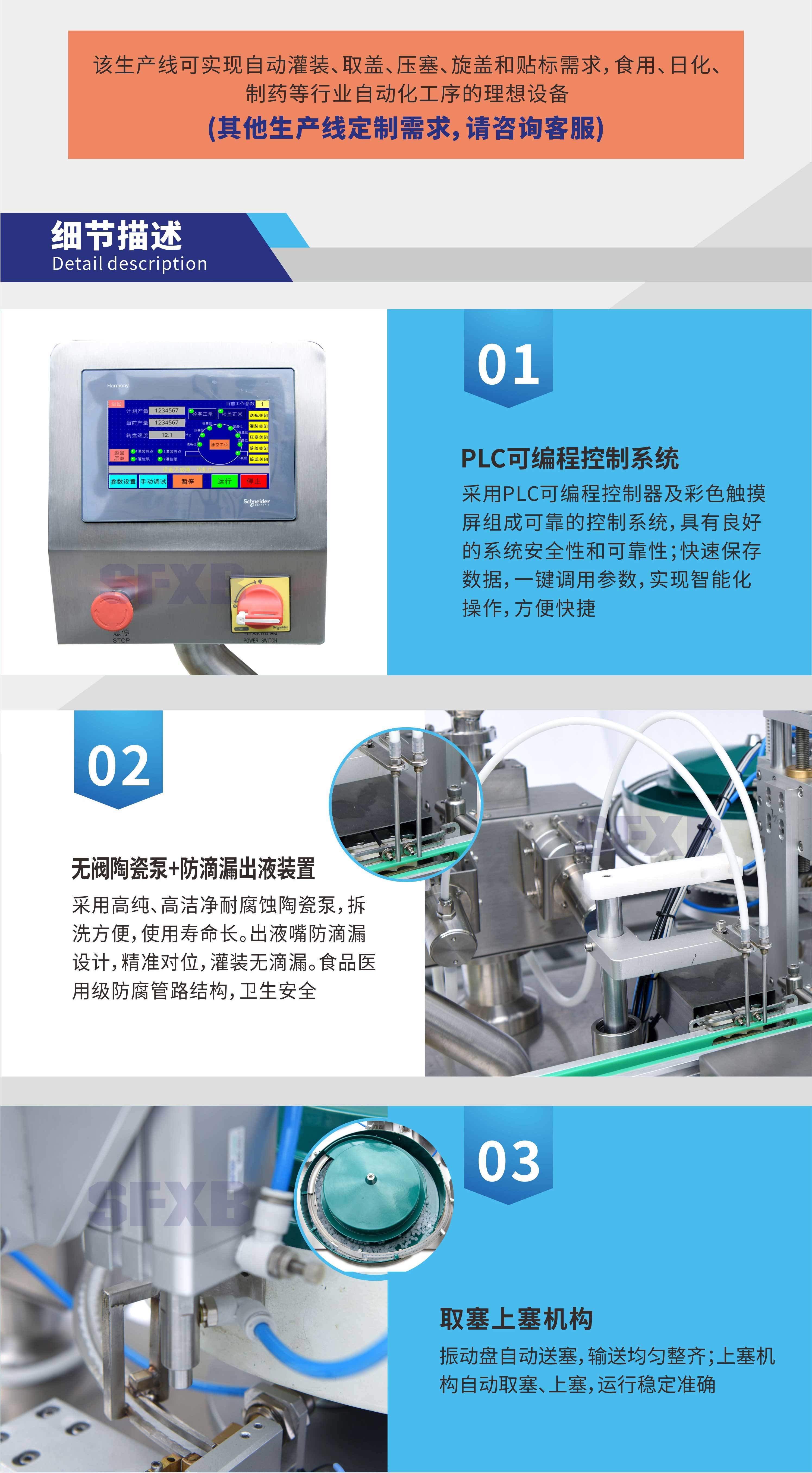 Small dose essential oil ceramic pump filling production line (bottle delivery/filling/plugging/capping/capping/labeling/bottle collection)
